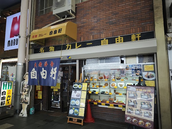 Jiyuken Namba Honten