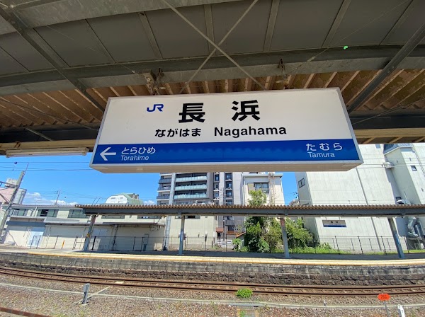 Nagahama Station 1