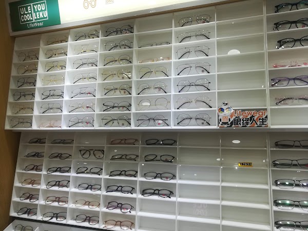 Xin Jiang Glasses City