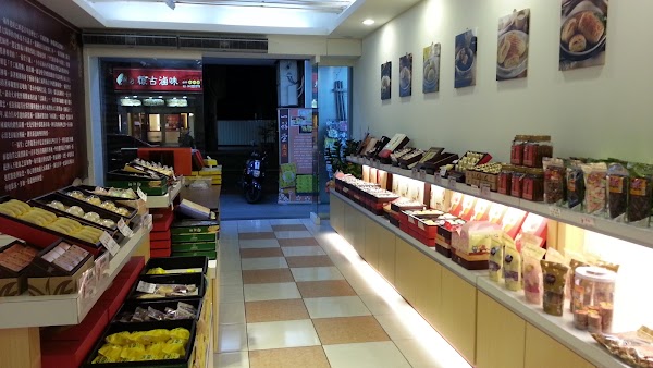 一福堂老店(自由店) 5