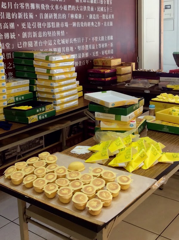 一福堂老店(自由店) 4