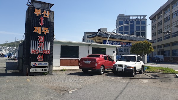 부산항 제1부두 3