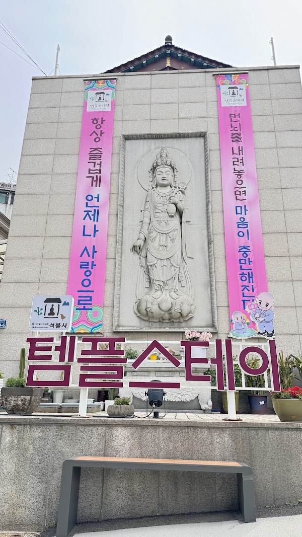 Seokbulsa Temple 3