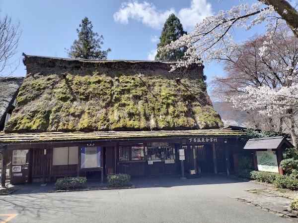 Gero Onsen Gassho-mura 2