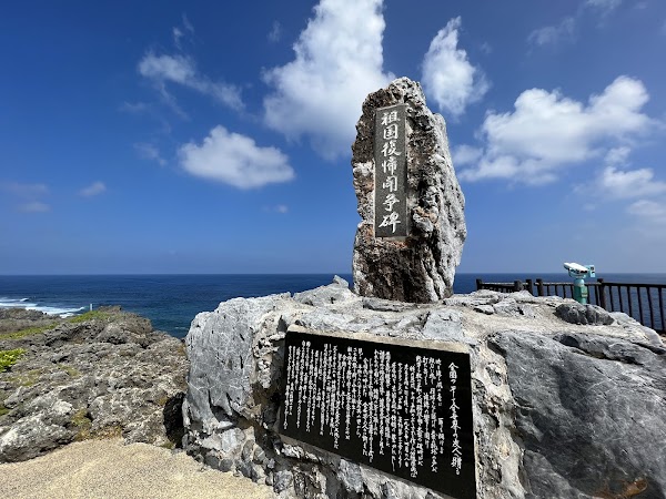 Cape Hedo 2
