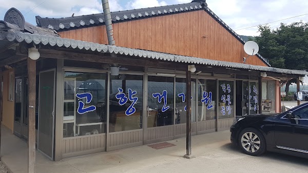 용문산 고향식당 1