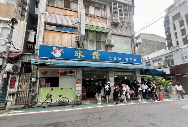 Bingzan 3