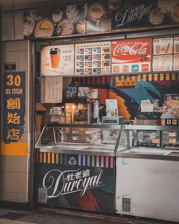 30 ice cream (3546冰淇淋) 1