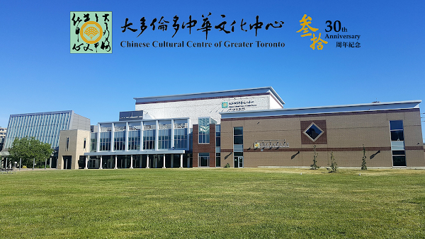 Chinese Cultural Centre Of Greater Toronto 4