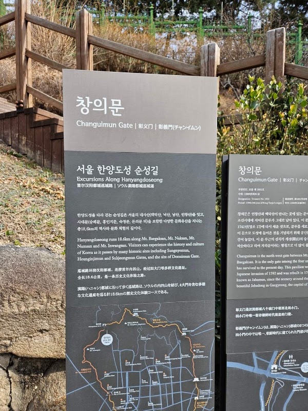 Changuimun Gate (Buksomun) 5
