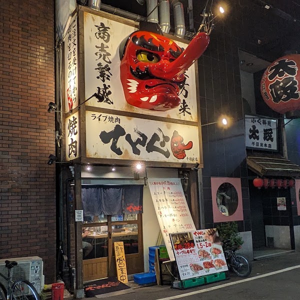 Live Yakiniku TENGU Sennichimae 2