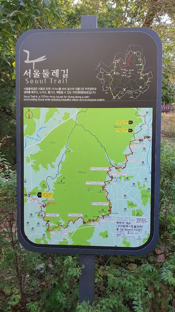 Seoul Dullegil Course 8, Bukhansan Course, Stamp 1 5