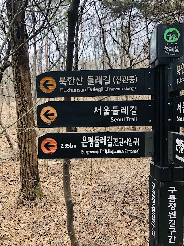 Seoul Dullegil Course 8, Bukhansan Course, Stamp 1 3