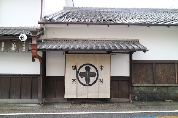 Nakamura Tokichi Honten 中村藤吉本店 3