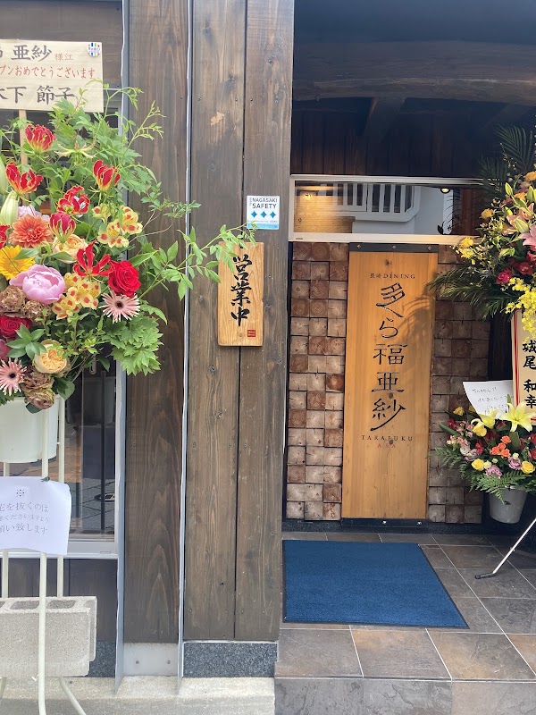 Tarafuku Asa