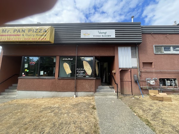 Yasna Bakery / نانوایی یسنا 1