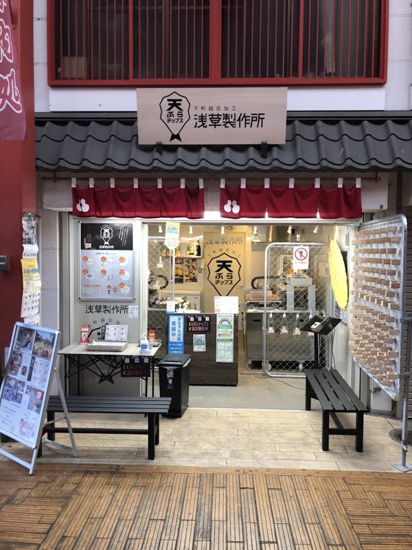 Asakusa Seisakusho Tempura Chips