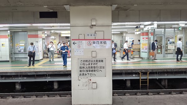 Higashi-Nihombashi Station 3