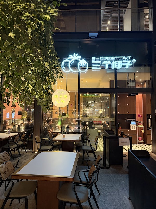 3-Coconut Guoco Midtown（三个椰子现砍椰子鸡新加坡国浩时代城店） 2