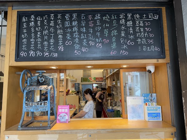 Do Ho Ice Room