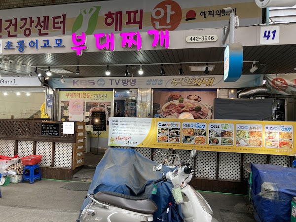 초롱이고모부대찌개 1