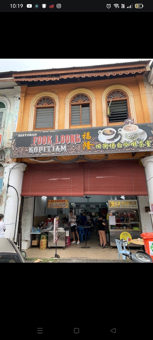 Restoran Fook Loong | 福隆白咖啡餐室 | ரெஸ்டோரன் ஃபுக் லூங் ஒயிட் காபி 1