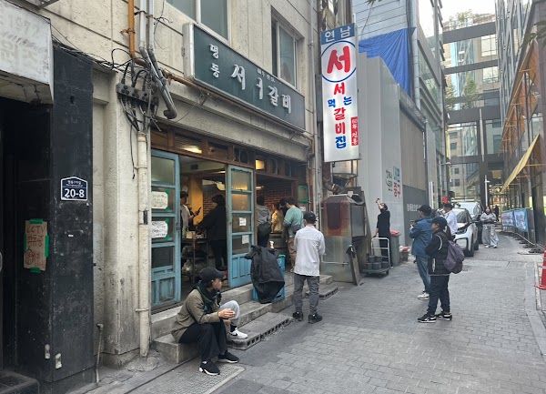 Myeongdong Seoseo Galbi 1
