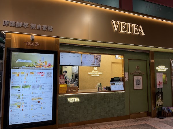 VETEA 越茶香 1