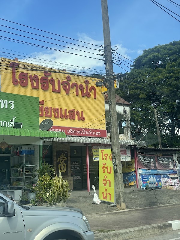 Chiang Saen