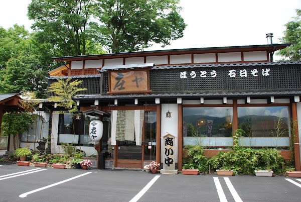 Shoya 1