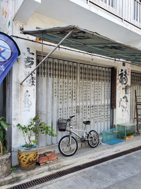 Tai O Fei Mao Li 1