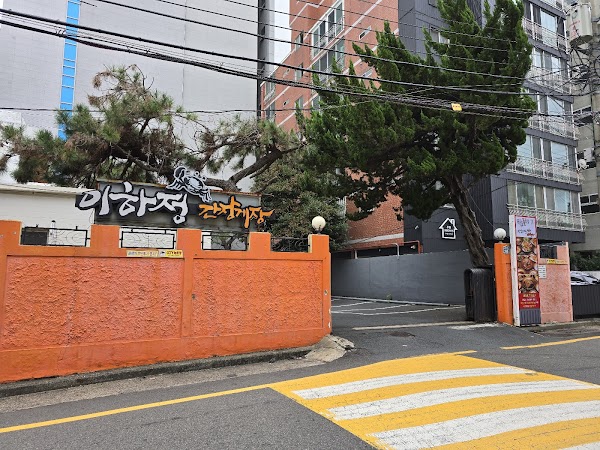 Lee-ha-jeong Ganjang Gaejang