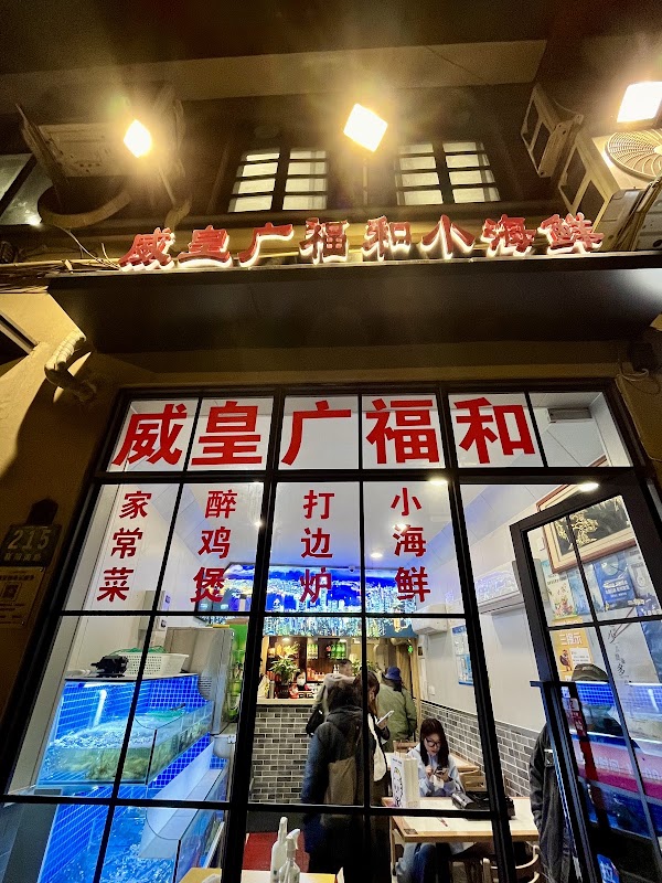 Weihuangguang Fuhe 3