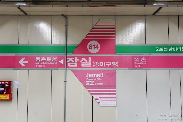 Jamsil 2