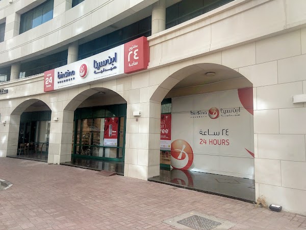 BinSina Pharmacy Al Barsha 3