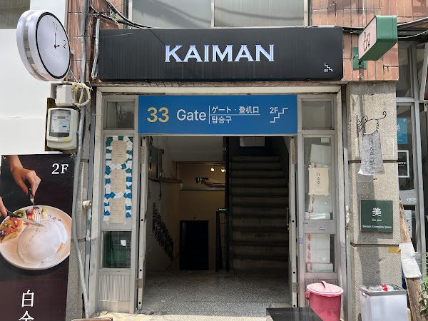 33 Gate