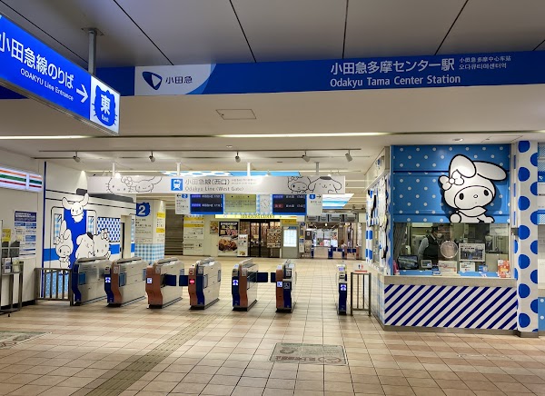 Odakyu Tama Center Station