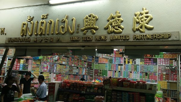 Tang Tek Heng Limited Partnership 1