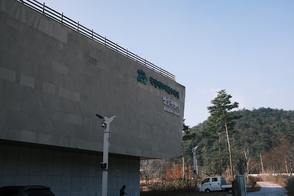 국립백두대간수목원 1