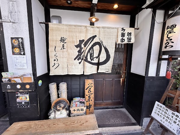 Menya Shirakawa