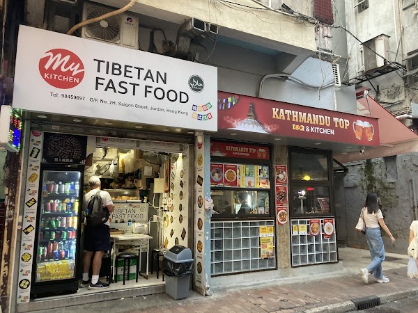 MY KITCHEN (Tibetan Halal Fast Food Restaurant) 3