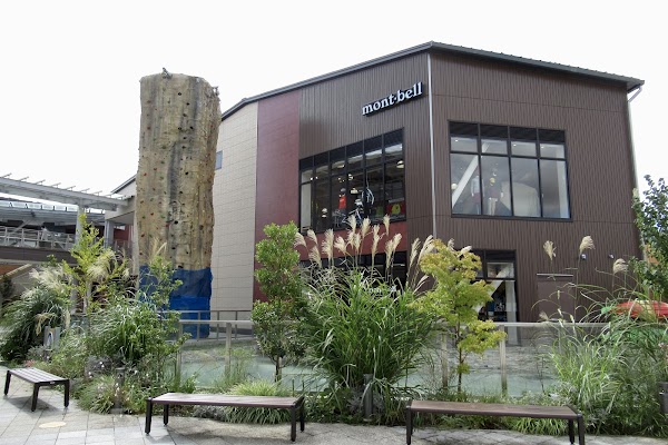 mont-bell Granberry Park Store