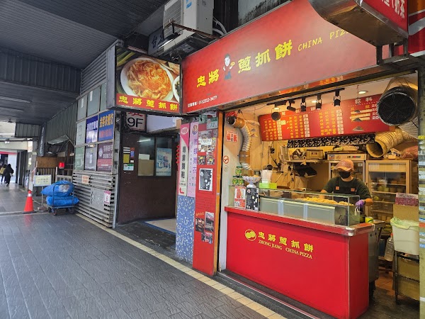 Zhong Jiang China Pizza
