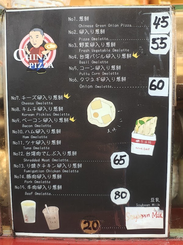 Zhong Jiang China Pizza 3