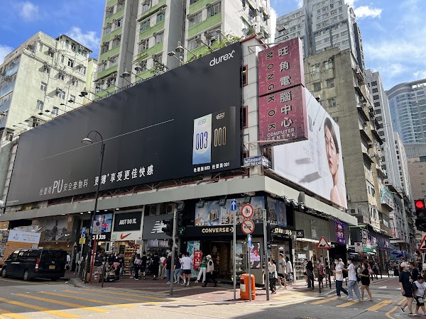 Mongkok Computer Centre