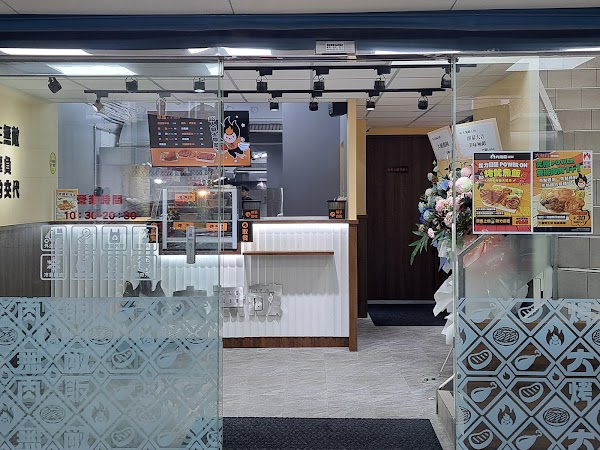 大無敵烤肉飯-士林文林店