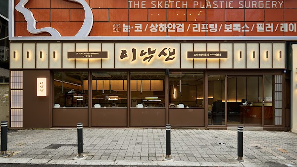 이낙에산다 서면직영점 | Inake Sanda Seomyeon | イナゲサンダ 西面店