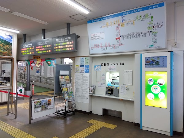 Awa-Ikeda Station 2