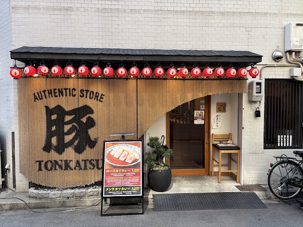 Tonkatsu Shiga 5