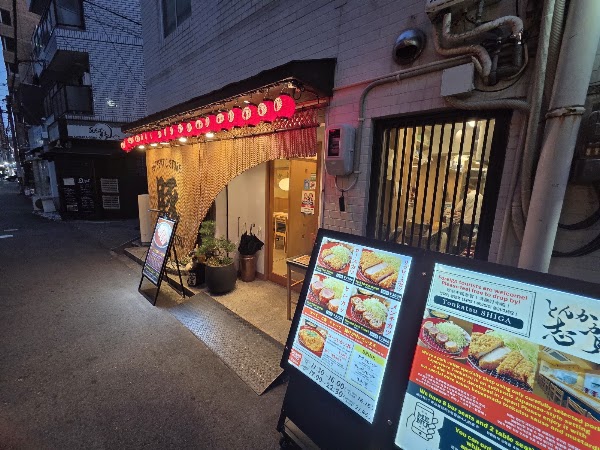 Tonkatsu Shiga 2